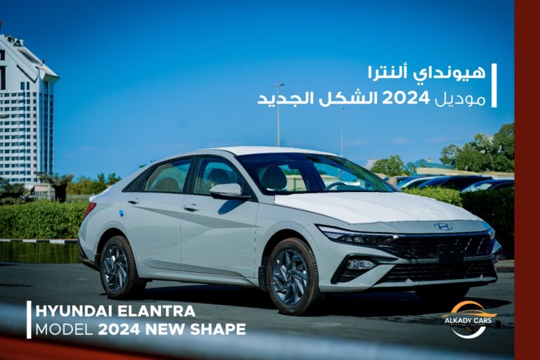 Unveiling the 2026 Hyundai Elantra Hybrid: A Symphony of Style and Efficiency